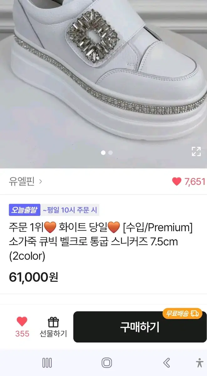 에이블리 7.5cm 소가죽 큐빅 스니커즈