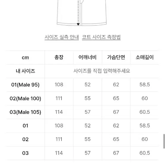 [새상품] 어나더오피스 수티앙 맥코트 발마칸 디자인 팔아요