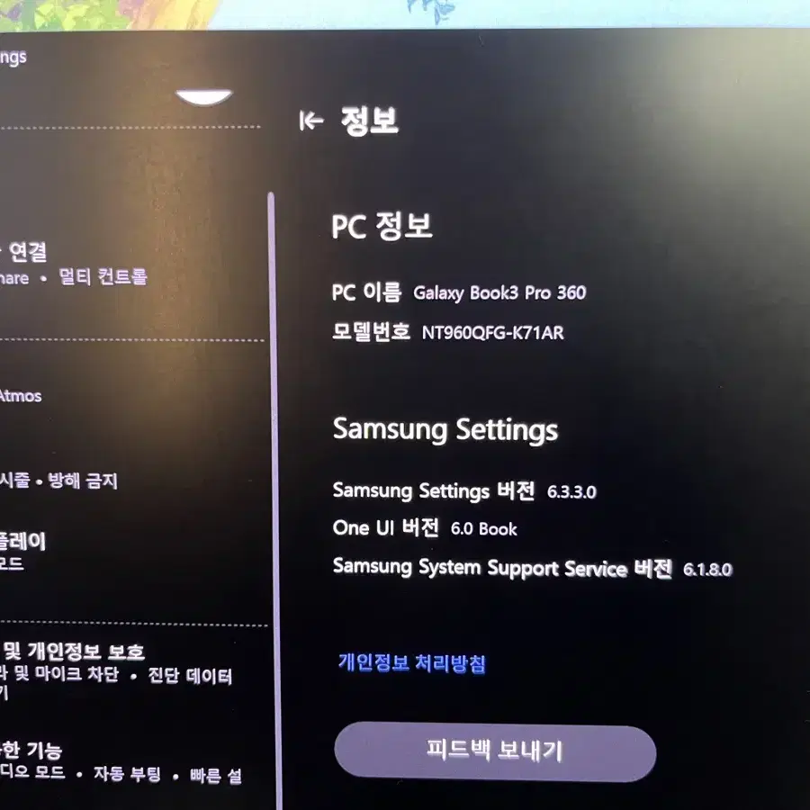 갤럭시북3 프로 360 I7 13세대 램 32기가 1테라