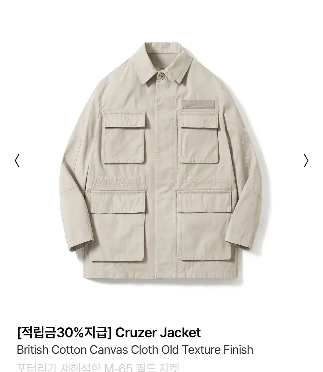 포터리 cruzer jacket m-65 필드자켓