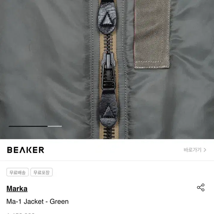 marka(마카) ma-1 jacket 2size