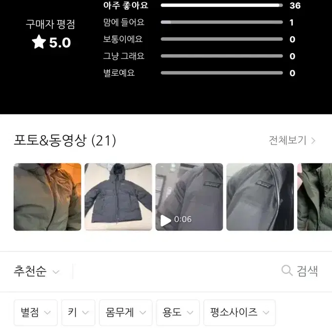 (새상품) 파타고니아 잭슨 글레이셔 그레이 L