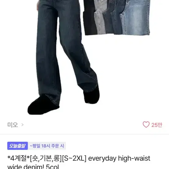 미오 4계절 청바지