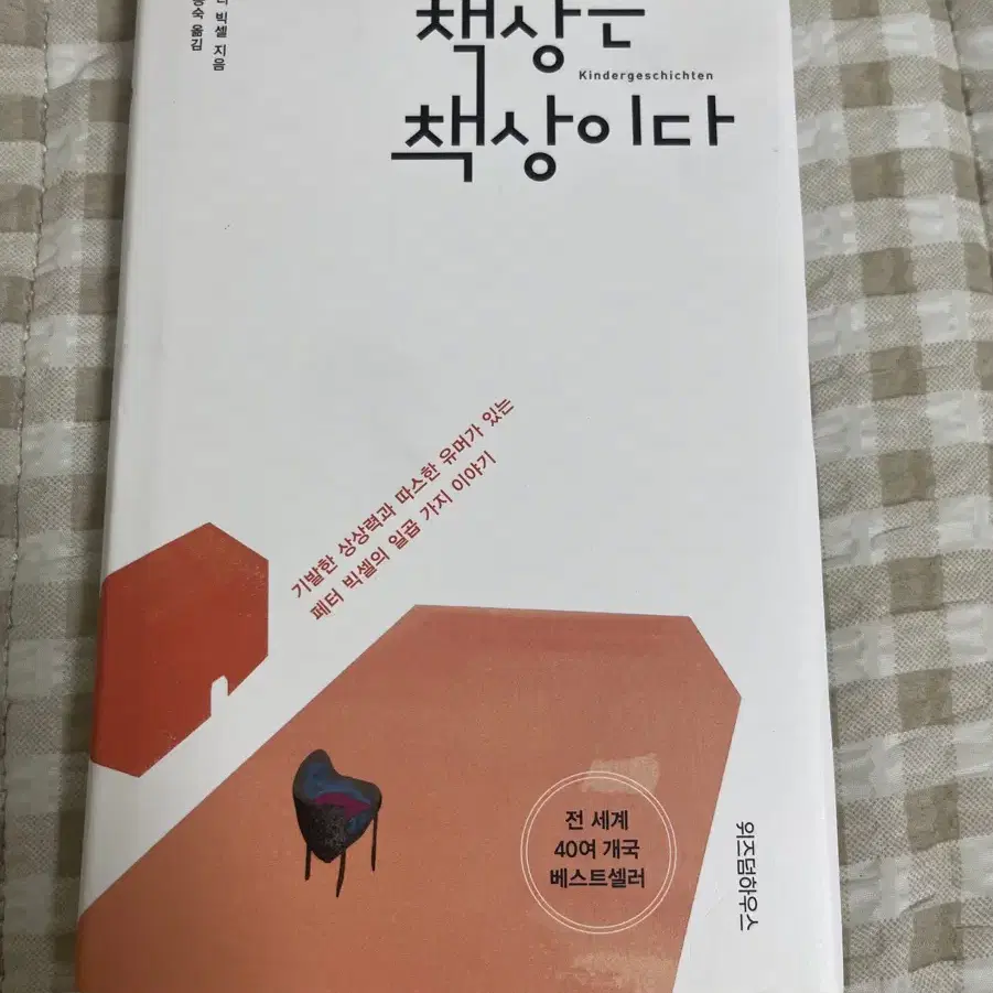 책(급처)