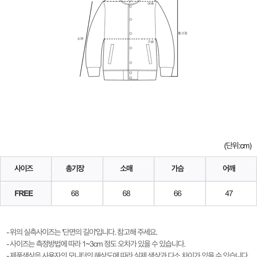 숏 떡볶이코트 남녀공용 free사이즈