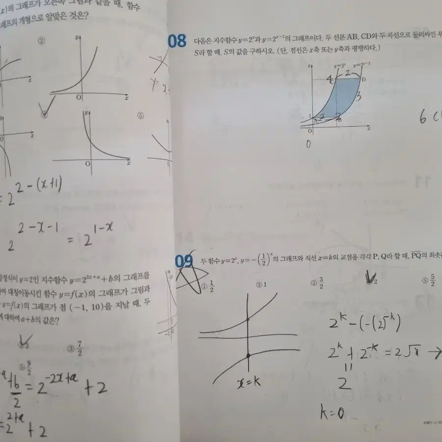 현우진 선생님 교재 시발점 수학 1, 워크북