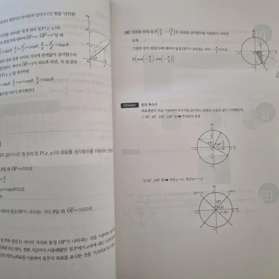 현우진 선생님 교재 시발점 수학 1, 워크북