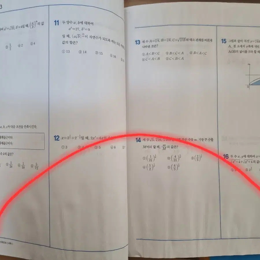 현우진 선생님 교재 시발점 수학 1, 워크북