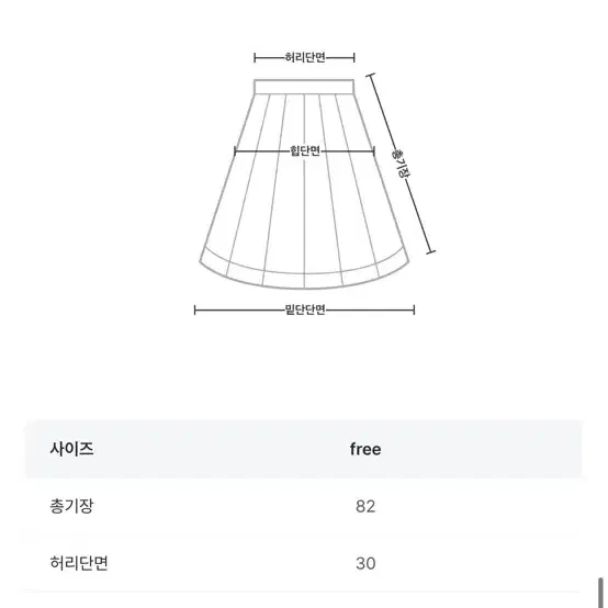 베리유 홀스커트