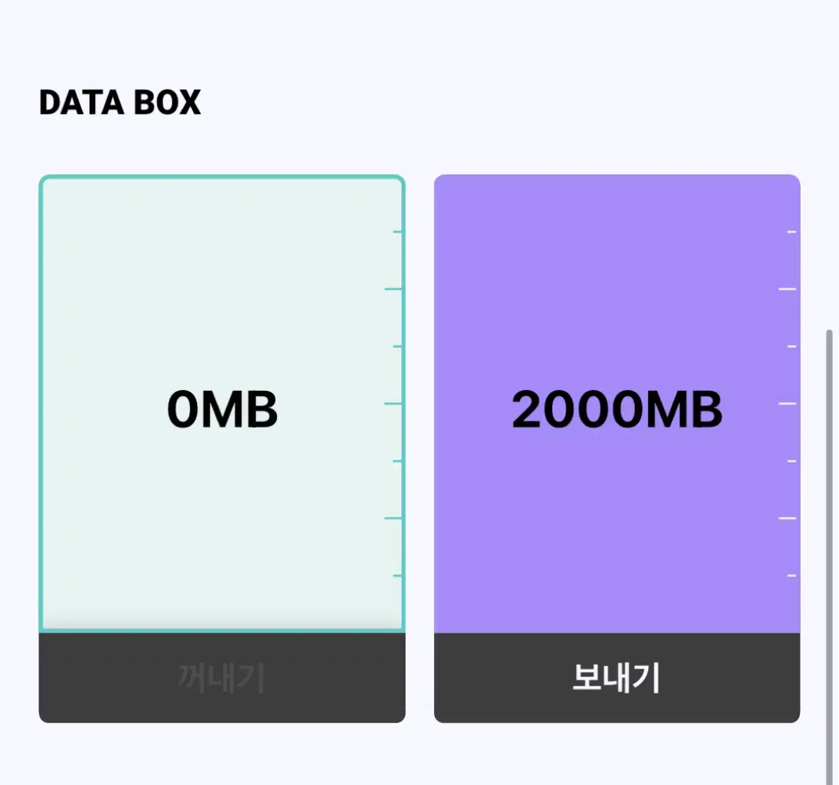 Kt 데이터 2기가