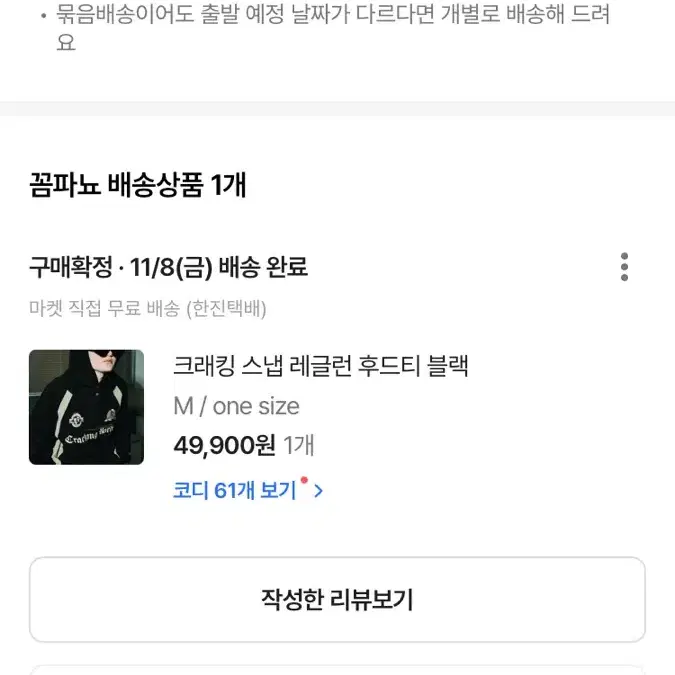 꼼파뇨 크래킹 스냅 레글런 후드티 블랙