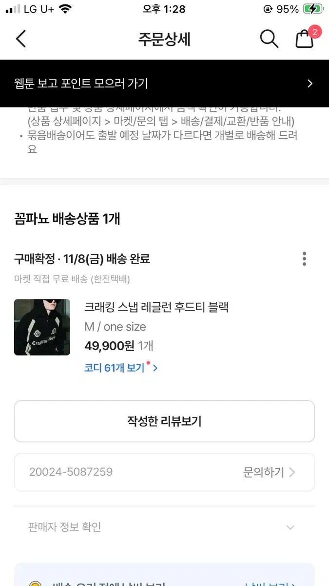 꼼파뇨 크래킹 스냅 레글런 후드티 블랙