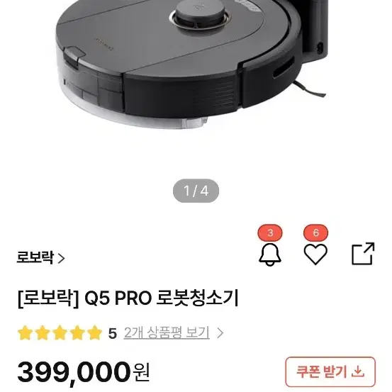 로보락 Q5 pro 로봇청소기