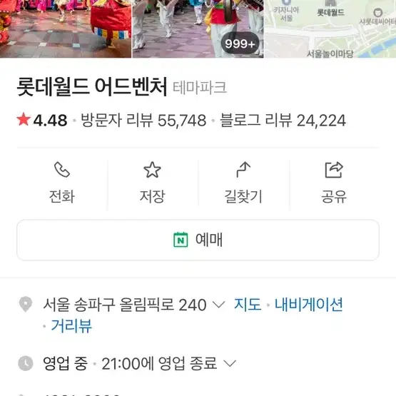 롯데월드 자유이용권 삽니다