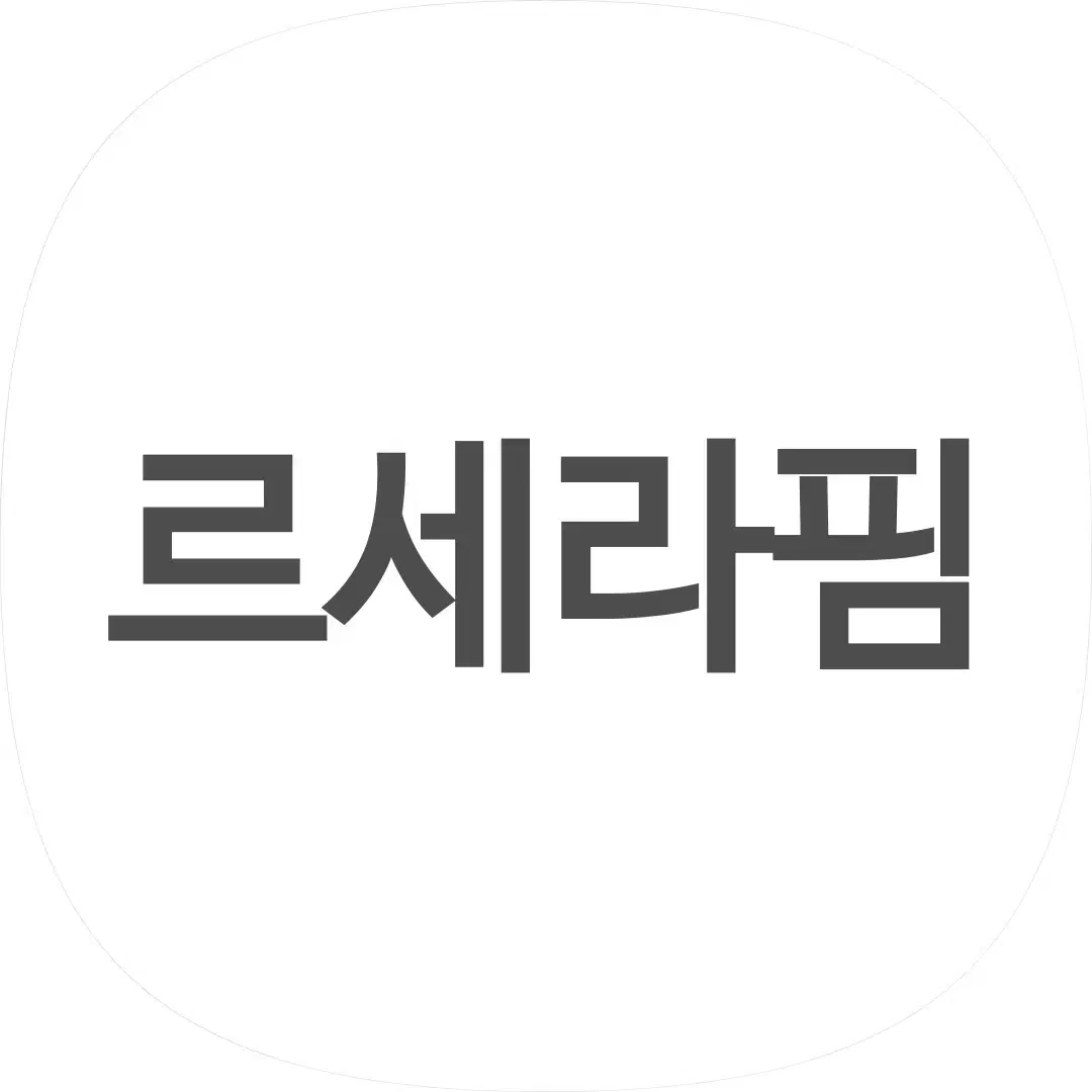 아이브.르세라핌.스테이씨.아이들 앨범 램덤 배송