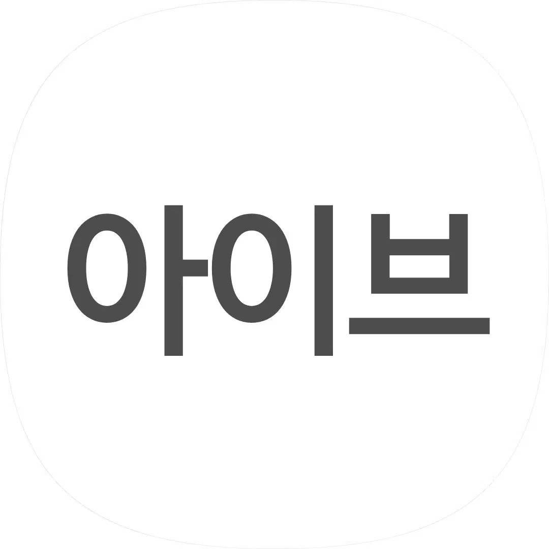 아이브.르세라핌.스테이씨.아이들 앨범 램덤 배송