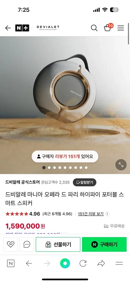 드비알레 마니아 오페라 스피커