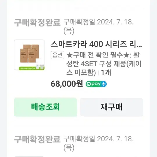 스마트카라 400시리즈 리필