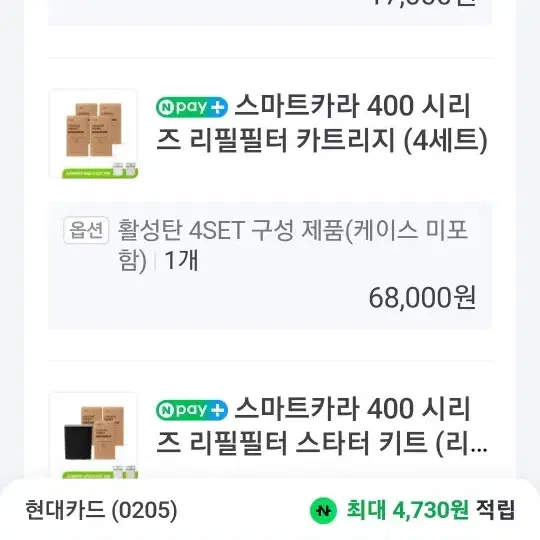 스마트카라 400시리즈 리필