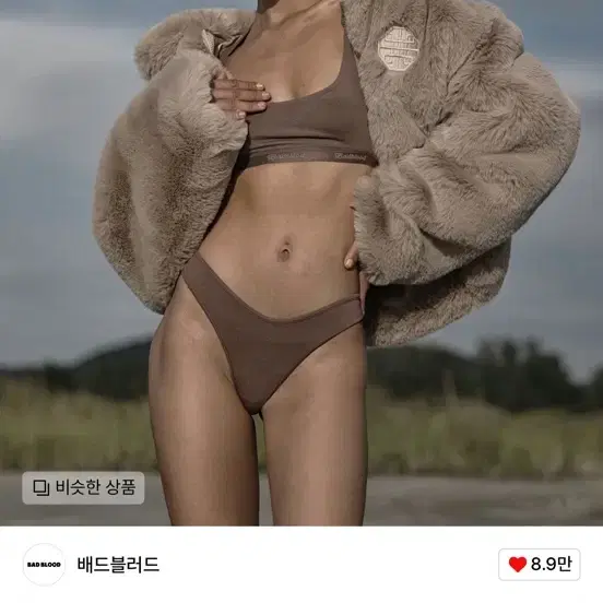 배드블러드 퍼자켓 Tan Fur jacket