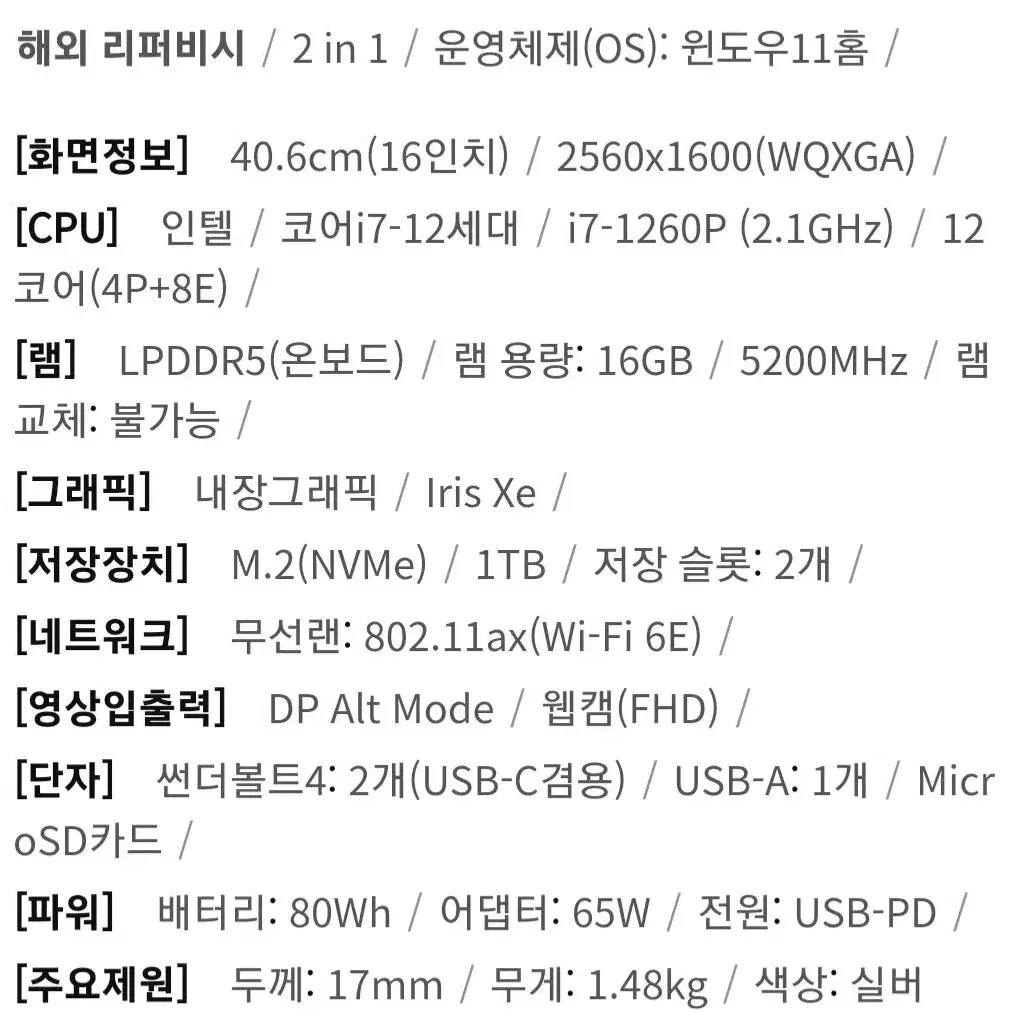 LG그램 노트북 360 16T90Q i7 12세대 16G/512G