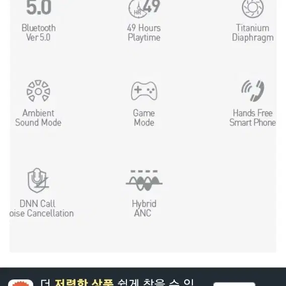 브리츠 BT4000 ANC 헤드폰