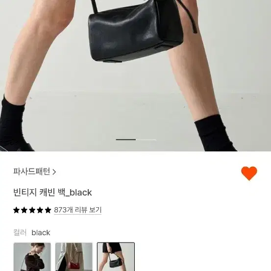 파사드패턴 빈티지 캐빈백 블랙