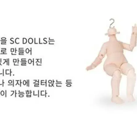 니니즈 꿈의마을 SC Doll 피규어 판매해요