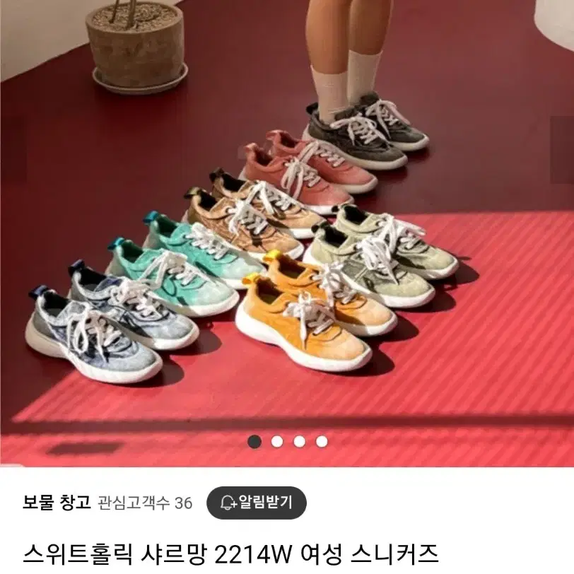 4cm 빈티지 스니커즈 225 (53,000원 신발)