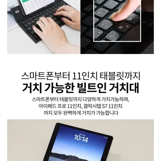 오아 접이식 휴대용 블루투스 키보드