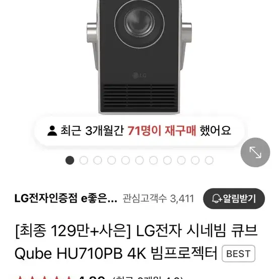 LG전자 시네빔 빔프로젝터 4K HU710PB