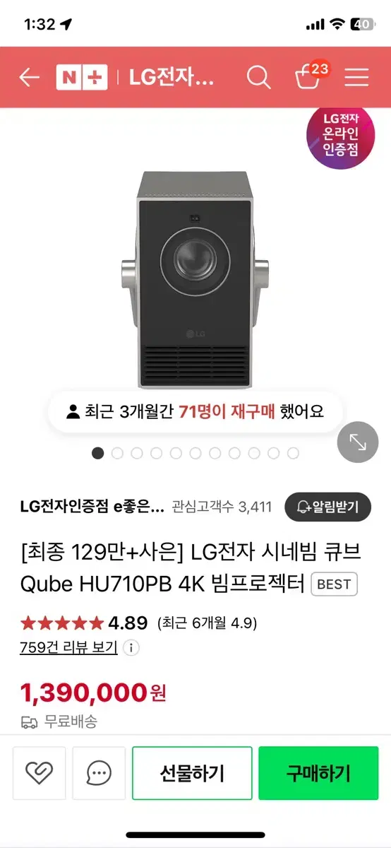 LG전자 시네빔 빔프로젝터 4K HU710PB