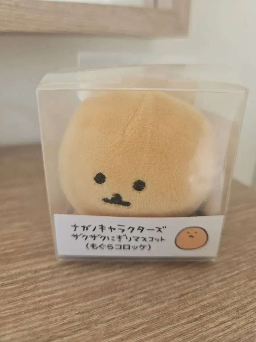 농담곰 스트레스볼 고로케 스트레스볼