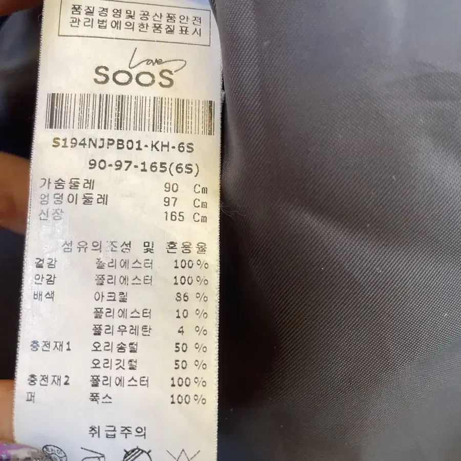 SOOS 수스 폭스퍼 오리털롱패딩 벨트패딩 폭스퍼롱패딩 덕다운롱패딩