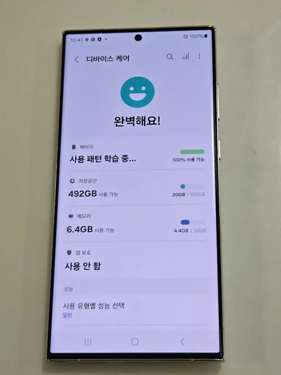 갤럭시 S23 울트라 512GB 단품 SK 정상해지