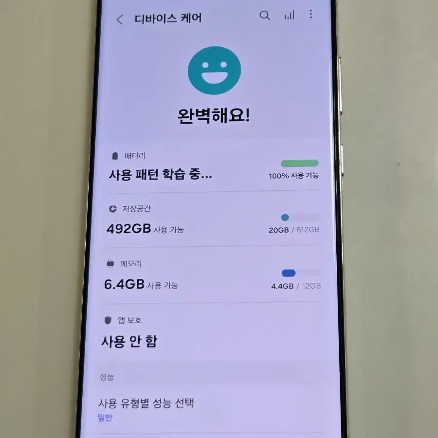 갤럭시 S23 울트라 512GB 단품 SK 정상해지