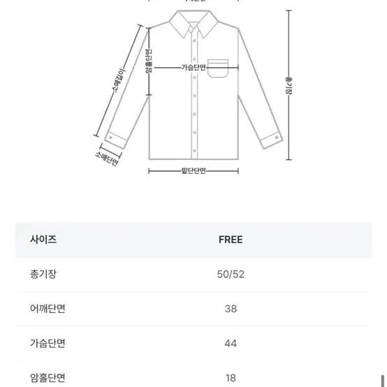 화이트 셔츠 슬림핏