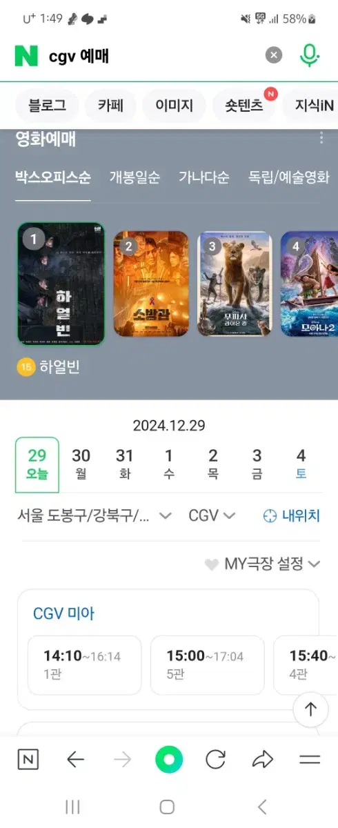 CGV 영화예매 2인 19000