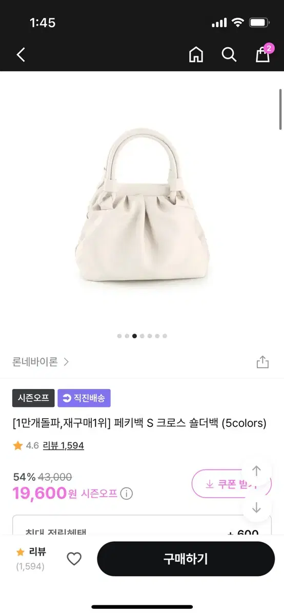 론네바이론 숄더백(새상품)