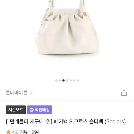 론네바이론 숄더백(새상품)