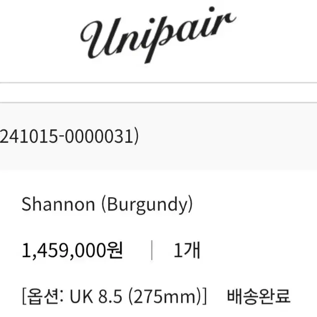 처치스섀넌 버건디 UK8.5(275) 민트급