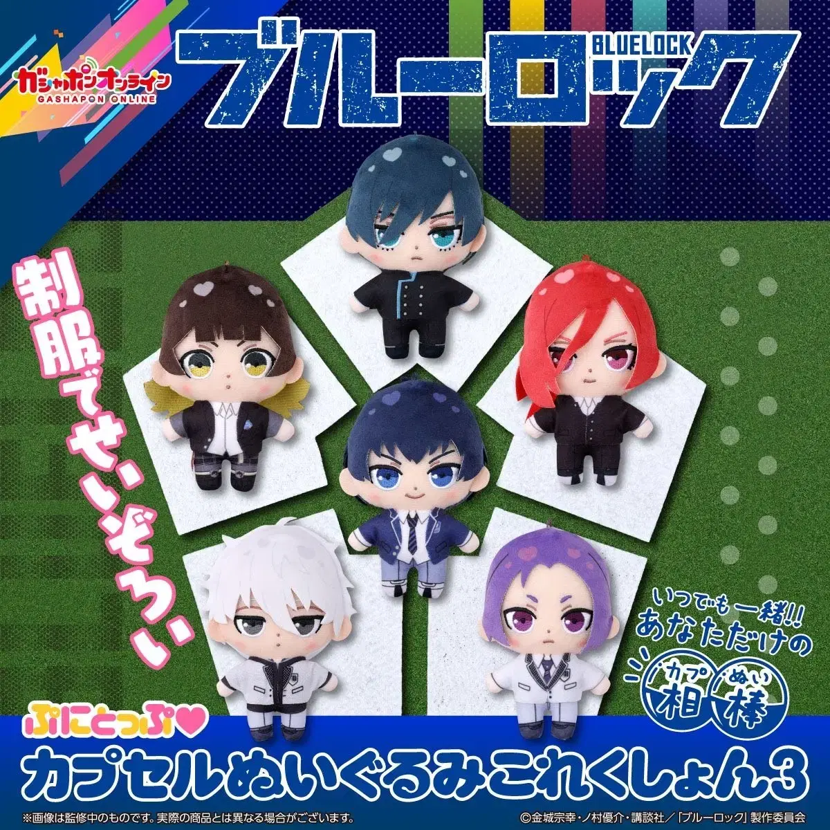 BLUELOCK Funitofu Nui Dolls (Nagi, Isagi, Rin) WTS