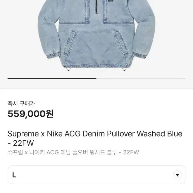 슈프림x나이키 ACG 데님 풀오버 워시드 블루