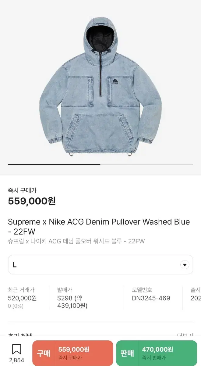 슈프림x나이키 ACG 데님 풀오버 워시드 블루