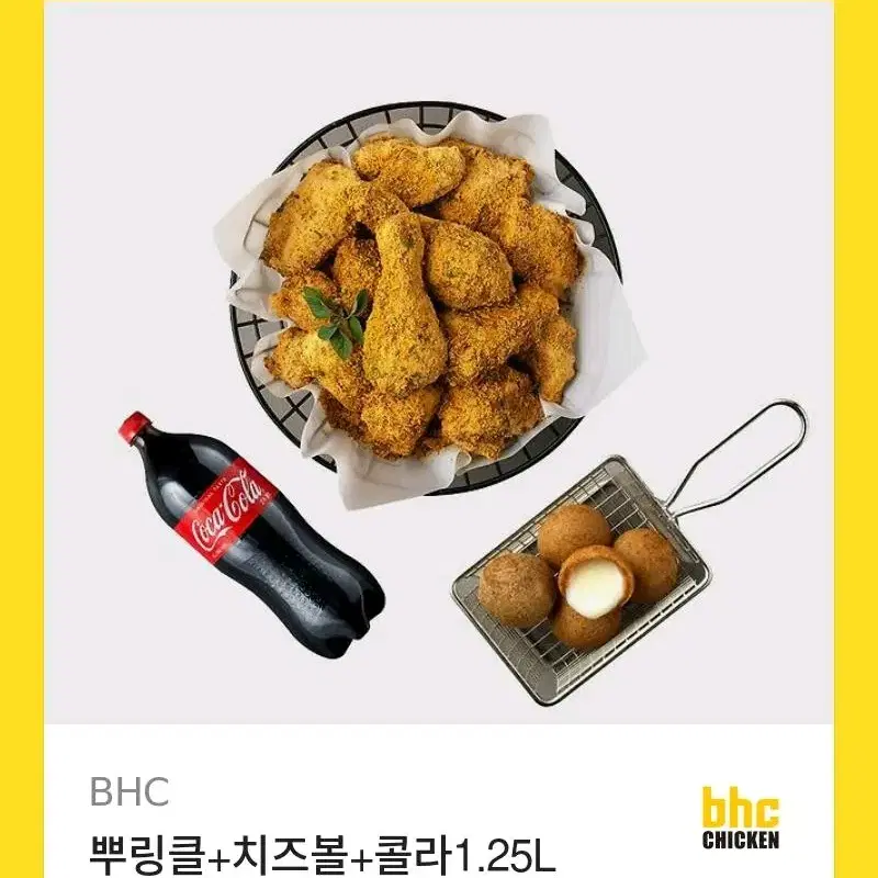 뿌링클 치즈볼 콜라 기프티콘 원가이하 판매