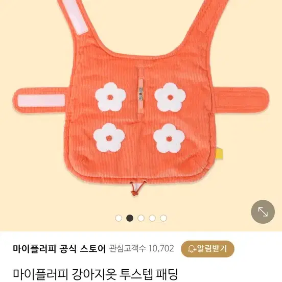 마이플러피 강아지패딩 xl