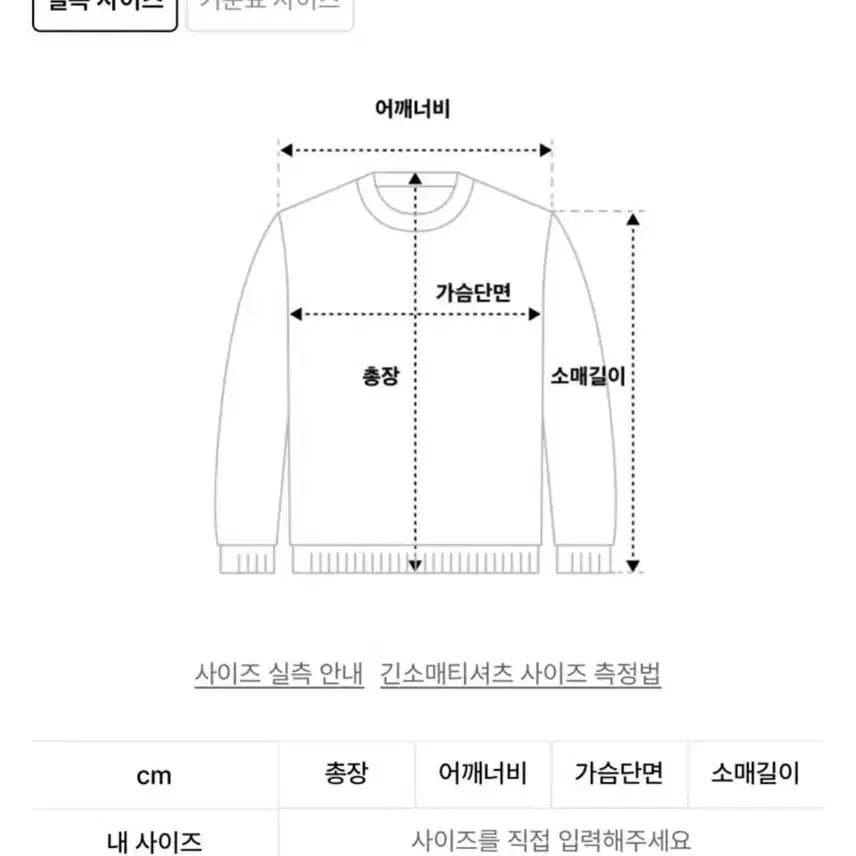 아조바이조 니트 맨투맨 L