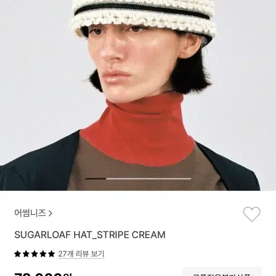 어썸니즈 sugarloaf hat 스트라이프