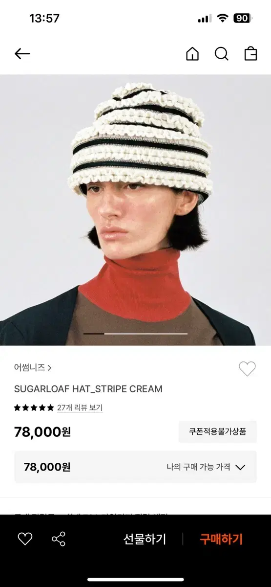 어썸니즈 sugarloaf hat 스트라이프