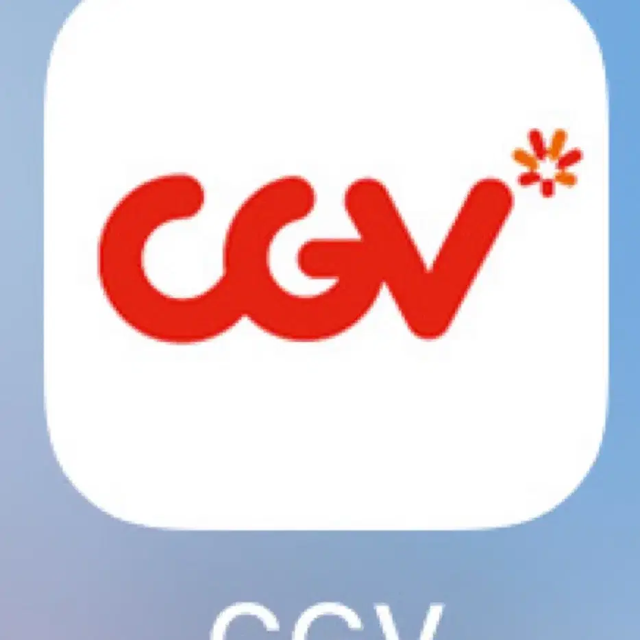 CGV 영화티켓 관람권